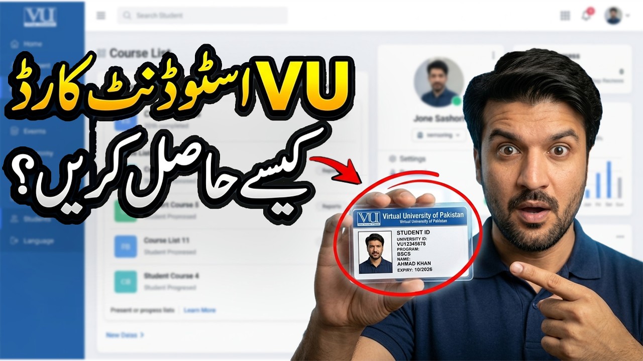 VU Student Card Kaise Milega 2026 | Virtual University Student Card Kaise Banega | Complete Guide