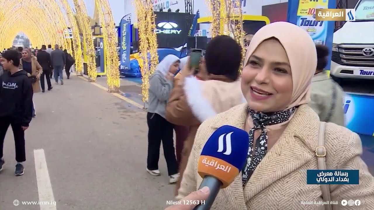 رسالة معرض بغداد الدولي بدورته الـ 49 مع منشد الأسدي #العراقية_العامة