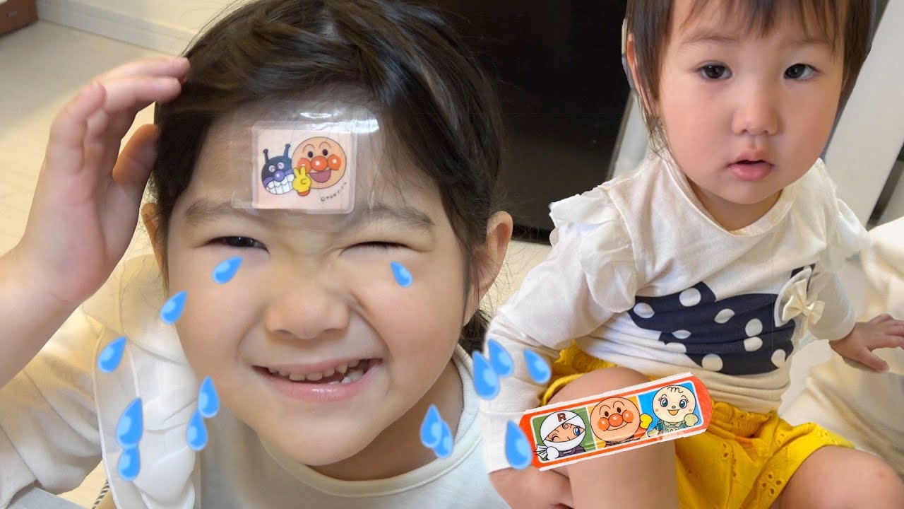 ばんそうこうを貼って！手当ごっこ｜