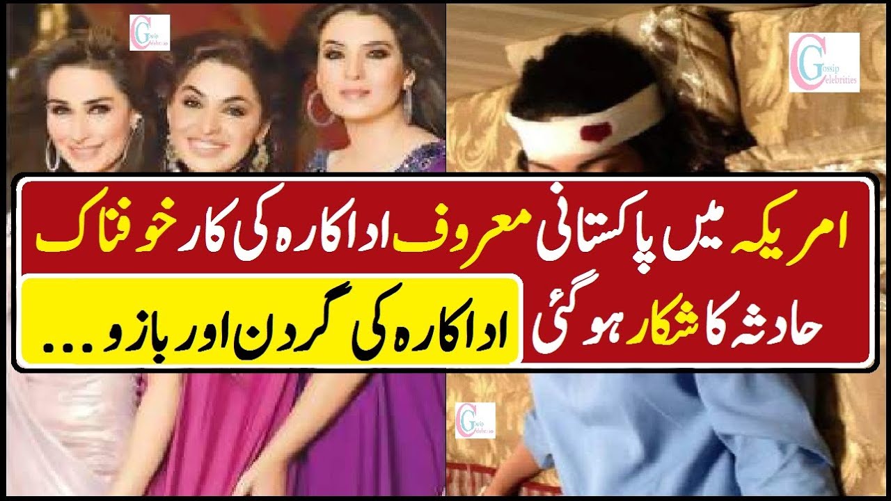 Pakistani Top and Famous Actress in trouble - Celebrities Gossip