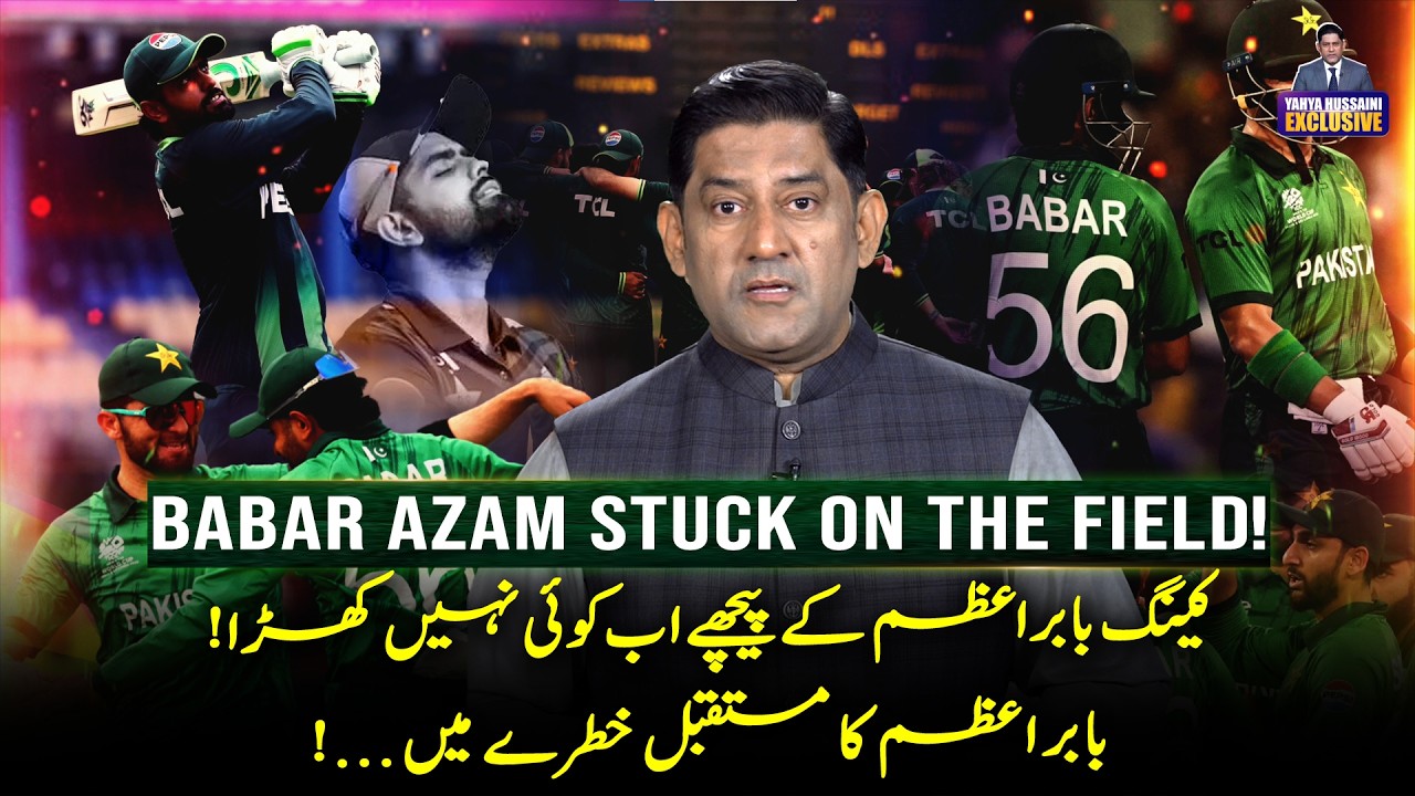 Babar Azam Faces His Toughest Moment – Who Will Stand With Him! Yahya Hussaini Exclusive Vlog