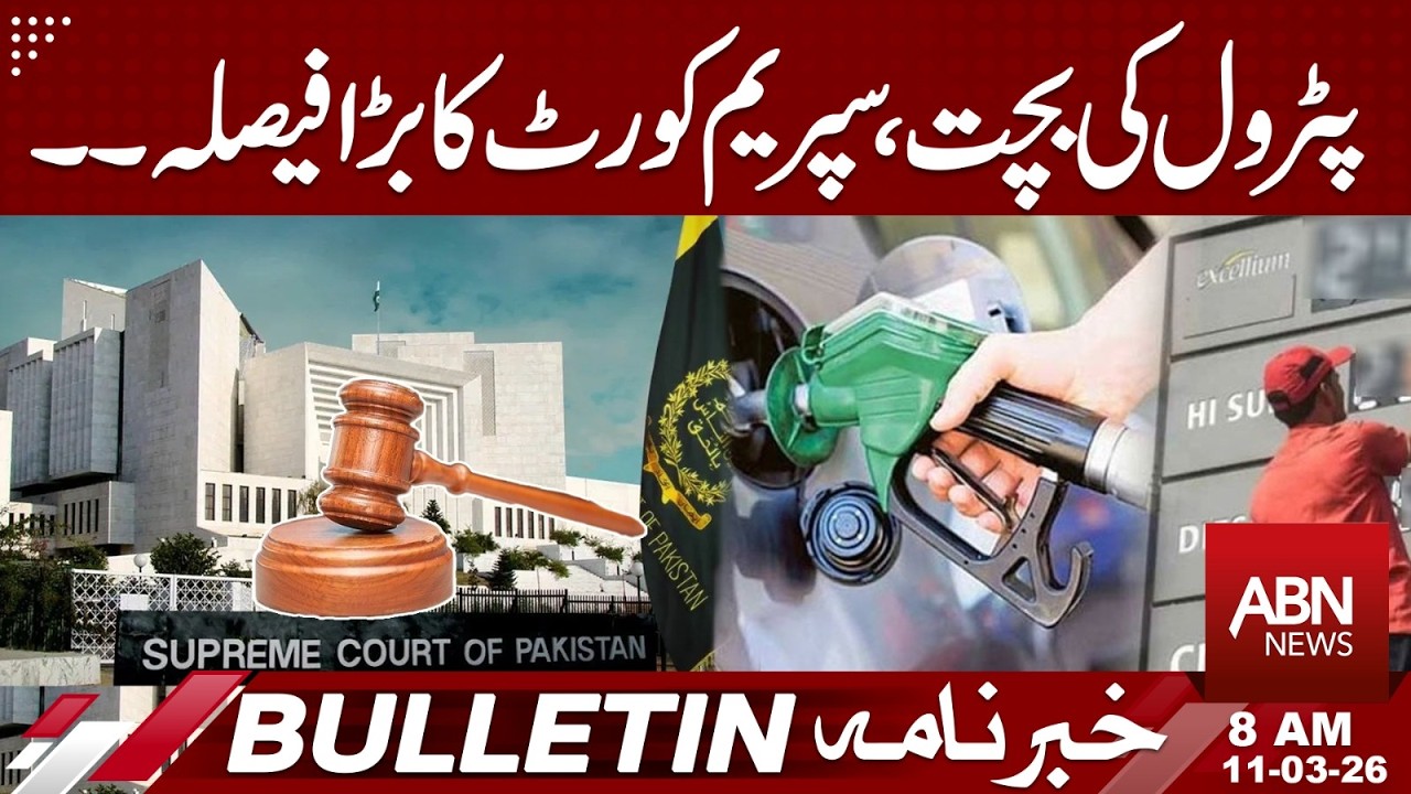 Supreme Court Makes Landmark Decision on Petrol Savings  08 AM BULLETIN | ABN News