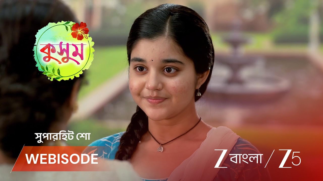 KUSUM | দেবলীনা কি পারবে কুসুমের ক্ষতি করতে?