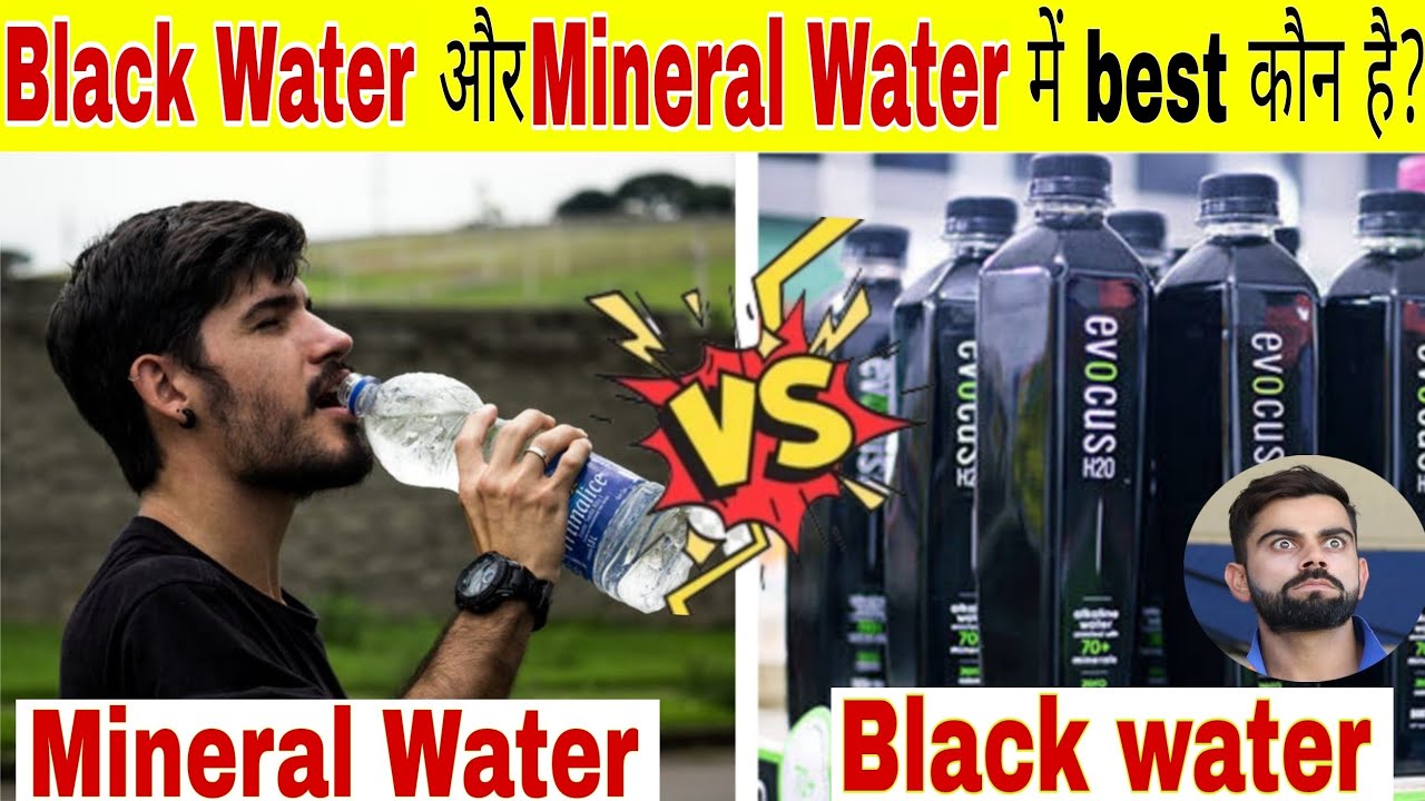 Black water vs normal mineral water|| what is black water || Black water and normal water difference