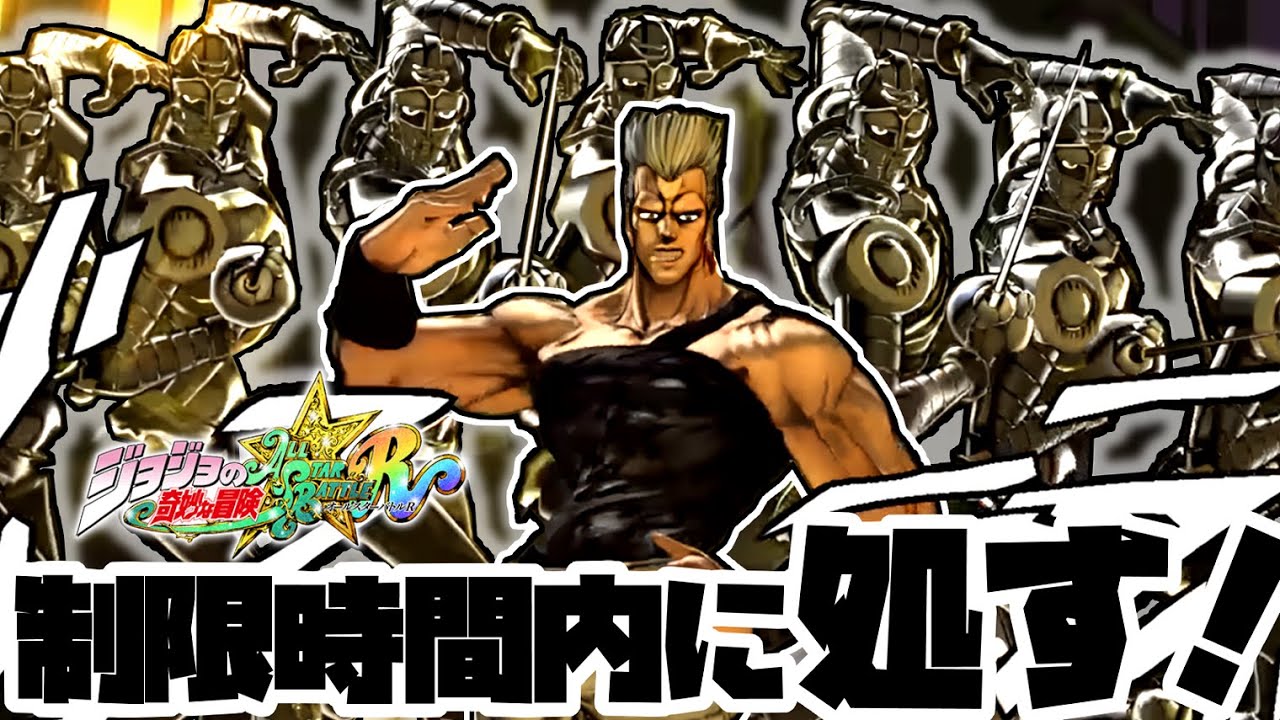 【ジョジョ ASBR】アーマーテイクオフ！！群列する