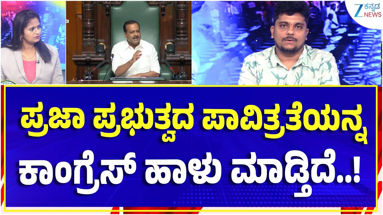 Speaker UT Khader Walks Out Of His Chair | ಸದನದಲ್ಲೇ ಕಾಂಗ್ರೆಸ್‌ ಇಷ್ಟು ಸುಳ್ಳು ಹೇಳುತ್ತಿದೆ