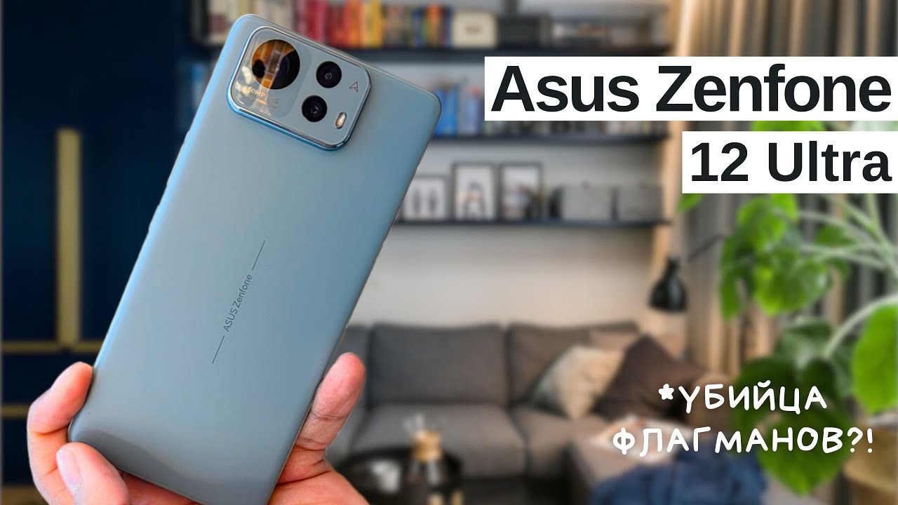Asus Zenfone 12 Ultra - Обзор Смартфона | ТОП Смартфонов 2025