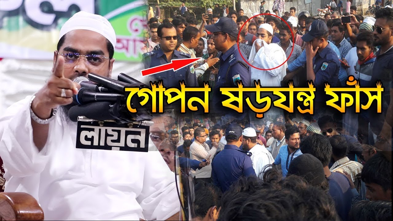 পাবনা ঘটনার পরিকল্পিত ষড়যন্ত্র ফাঁস করলেন Hafizur Rahman Siddiki