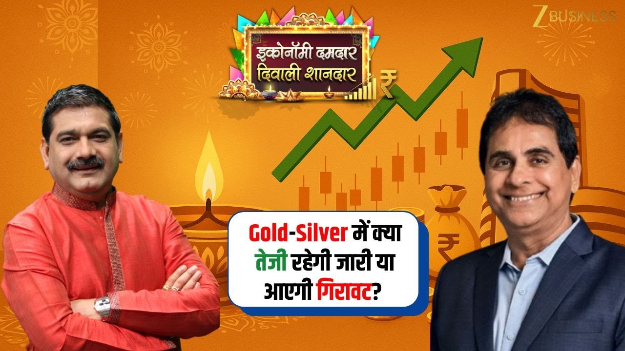 Gold-Silver Price Outlook: Rally Ahead or Correction Coming? | Vijay Kedia x Anil Singhvi Insights