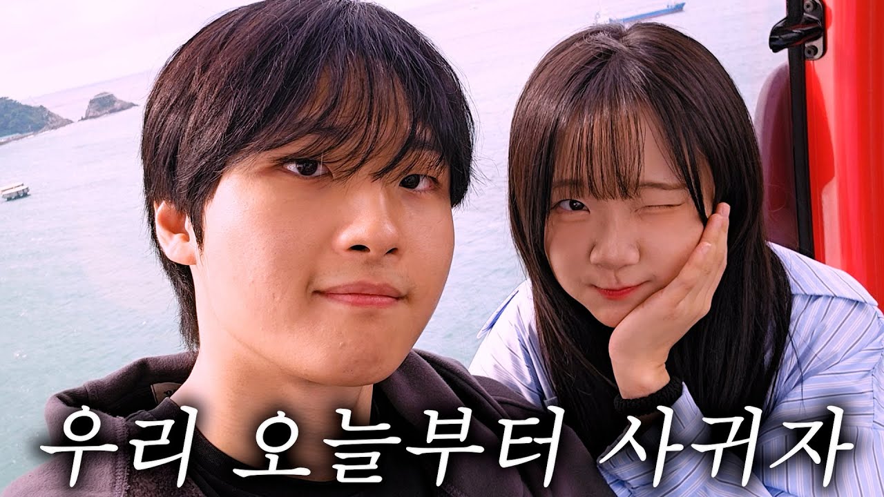 자림아 우리 그냥 사귀자