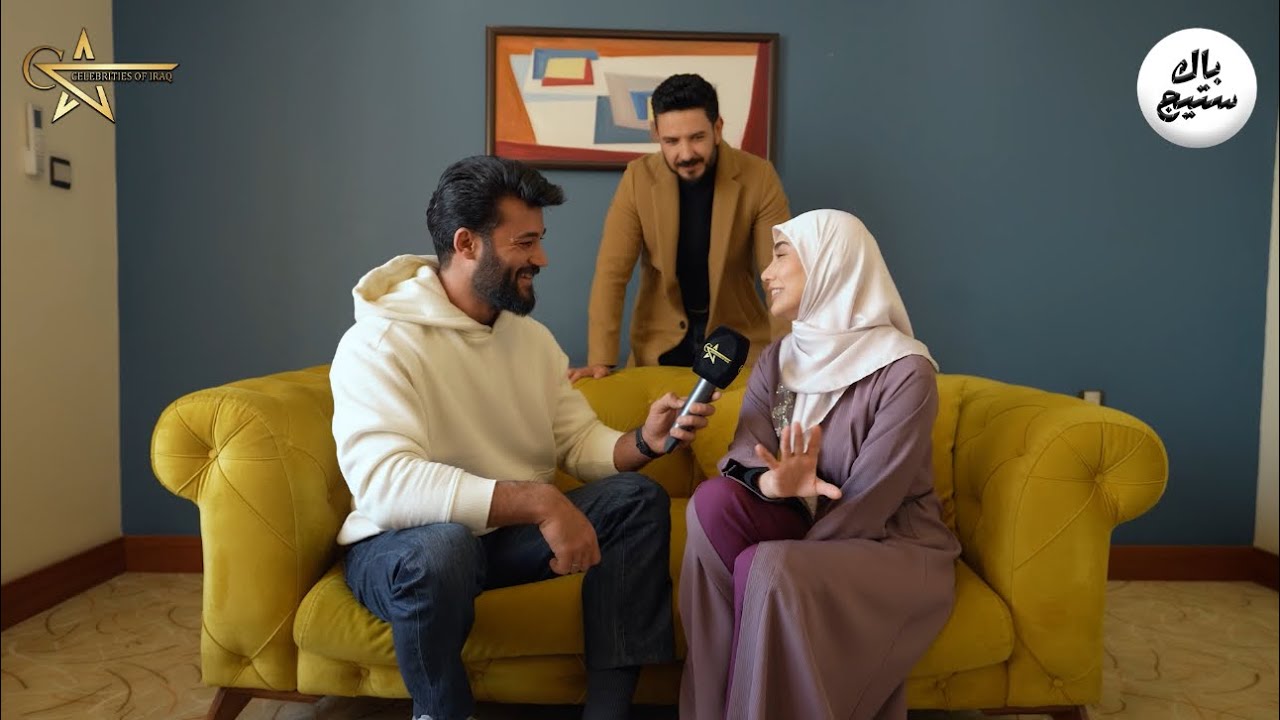 هند نزار و بكر خالد في لقاء حصري لمجلة مشاهير العراق من مسلسل ابن الباشا