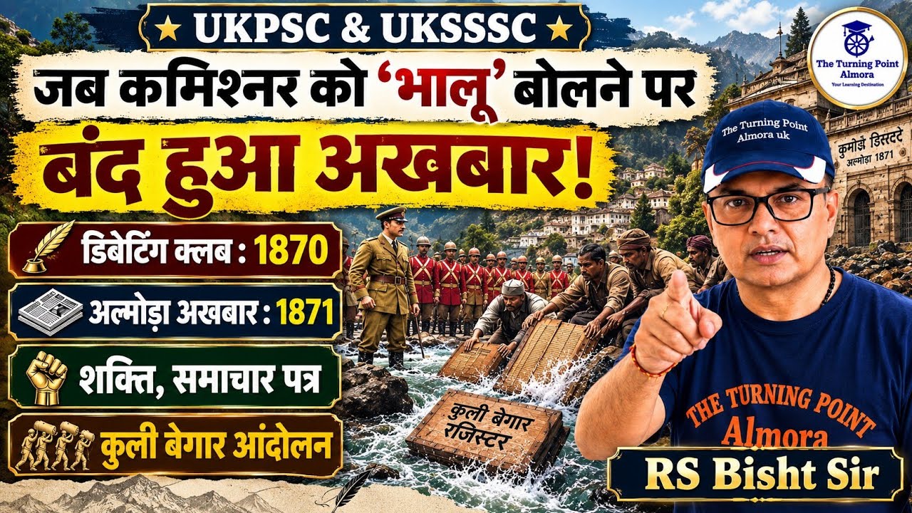 Coolie Begar Movement (1870-1923) | कुली बेगार आंदोलन का संपूर्ण इतिहास | Uttarakhand History|Ukpsc