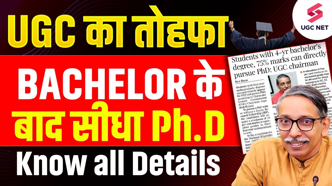 UGC NEW NOTICE | PhD Eligibility Criteria Changed😱 | PhD Latest News 2025 By Priti Ma'am