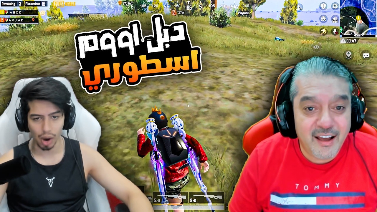 عبود في  جيم دبل اوم شلولخي للتاريخ 🔥😮