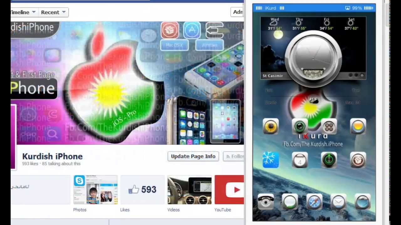 How to install cydia tweaks and iQuartZ-ios7 Themes رووکارێکی زۆر جوان بۆ ئامێره&zwnj;که&zwnj;ت