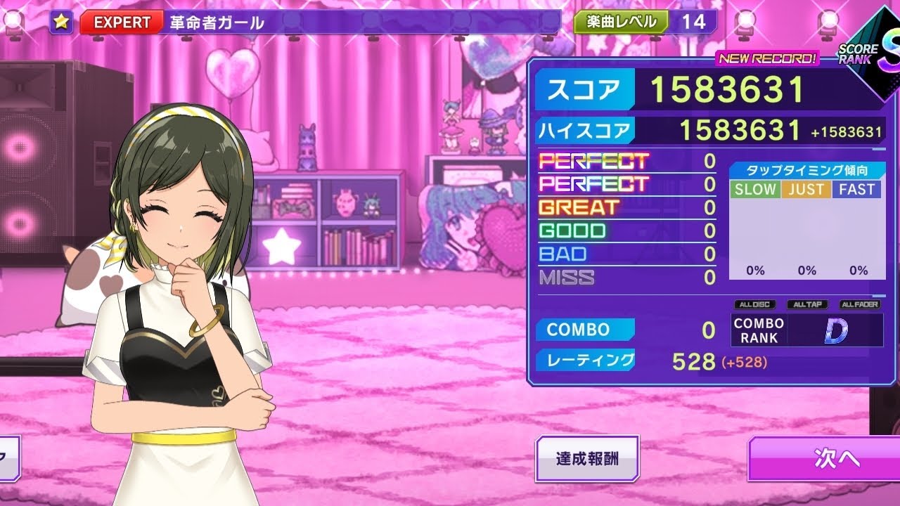 D4DJ Groovy Mix(グルミク)革命者ガール Expert 14 EGO EGG เพลงใหม่สินะงั้นก็ออโต้ตึงๆไปเลยละกัน