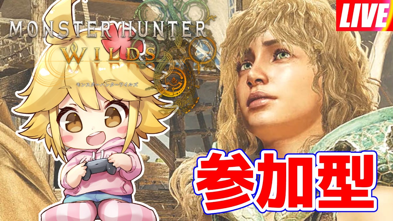 【参加型】サークルから抜けなくて良くなったよ！ #mhws #mhwilds
