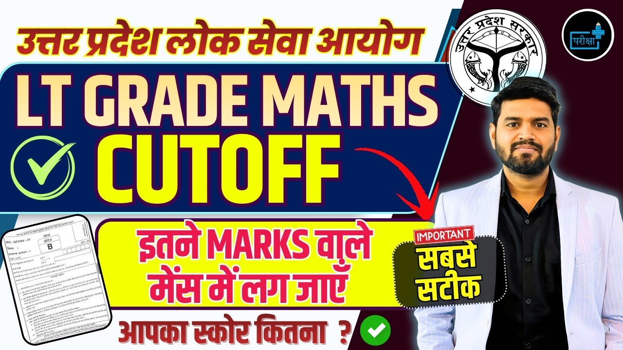 UPPSC LT Grade Maths Cutoff 2025 | How many marks will be required for selection? Most accurate a...