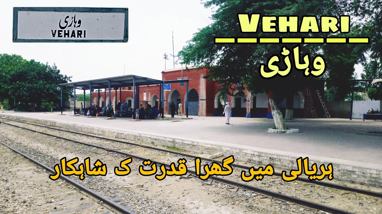 Vehari Railway Station | Pakistan's One of Beautiful District
