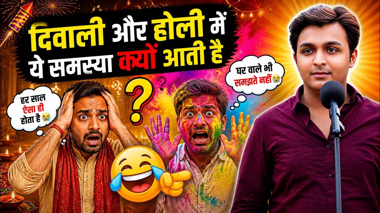 होली में आएगी ये समस्या | Suraj Mani | Holi Special | Non Stop Comedy