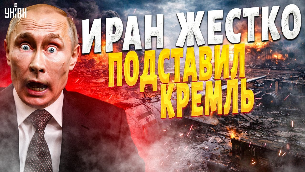 Иран жестко подставил Кремль: вместо мощных ракет Путину ткнули откровенный хлам! Полный обзор