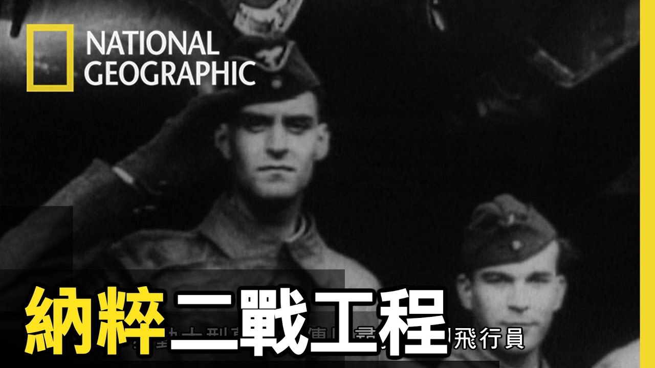一次大戰後，凡爾賽合約規定德國不得擁有空軍，那之後的希特勒又如何興起?如何組織軍隊的呢?【納粹二戰工程】