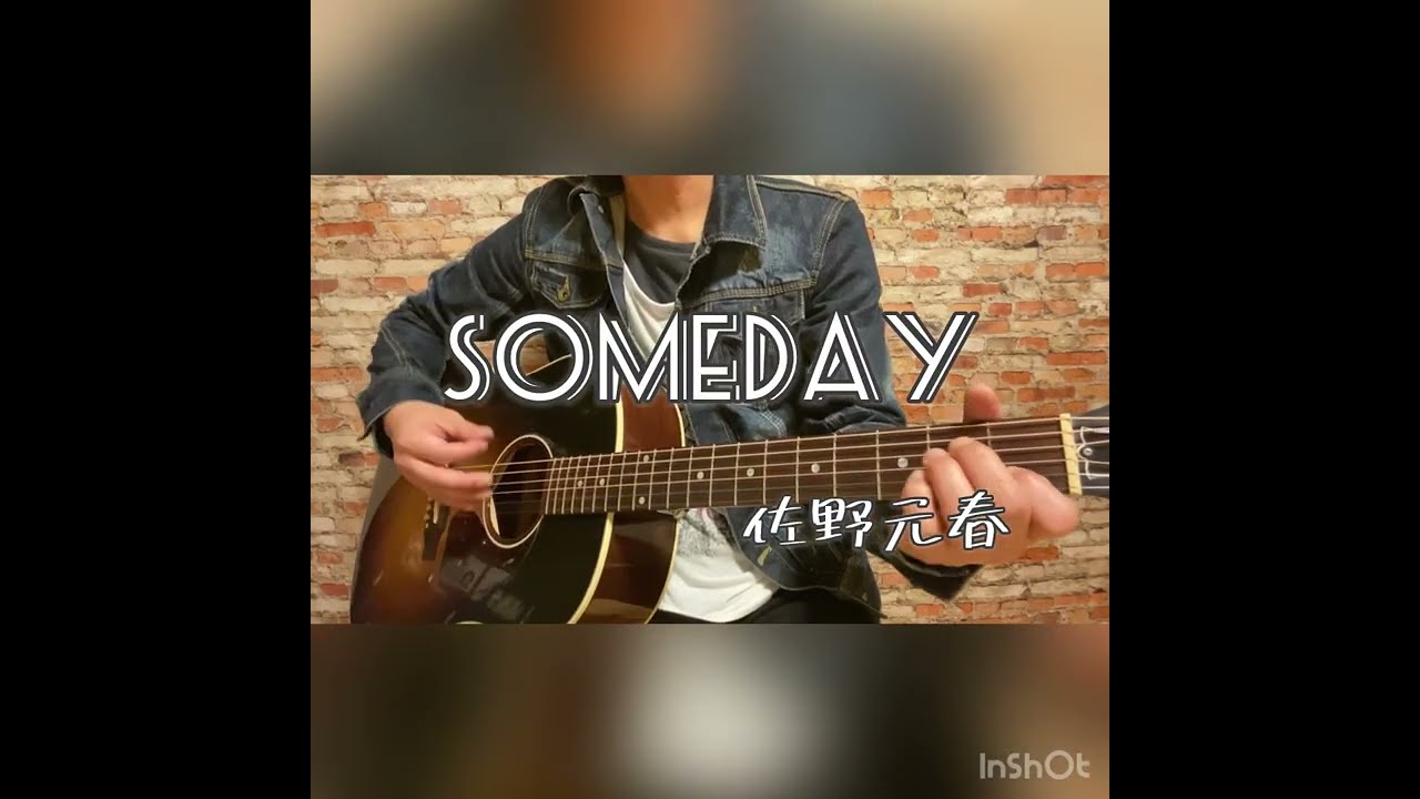 SOMEDAY/佐野元春【弾き語り】cover