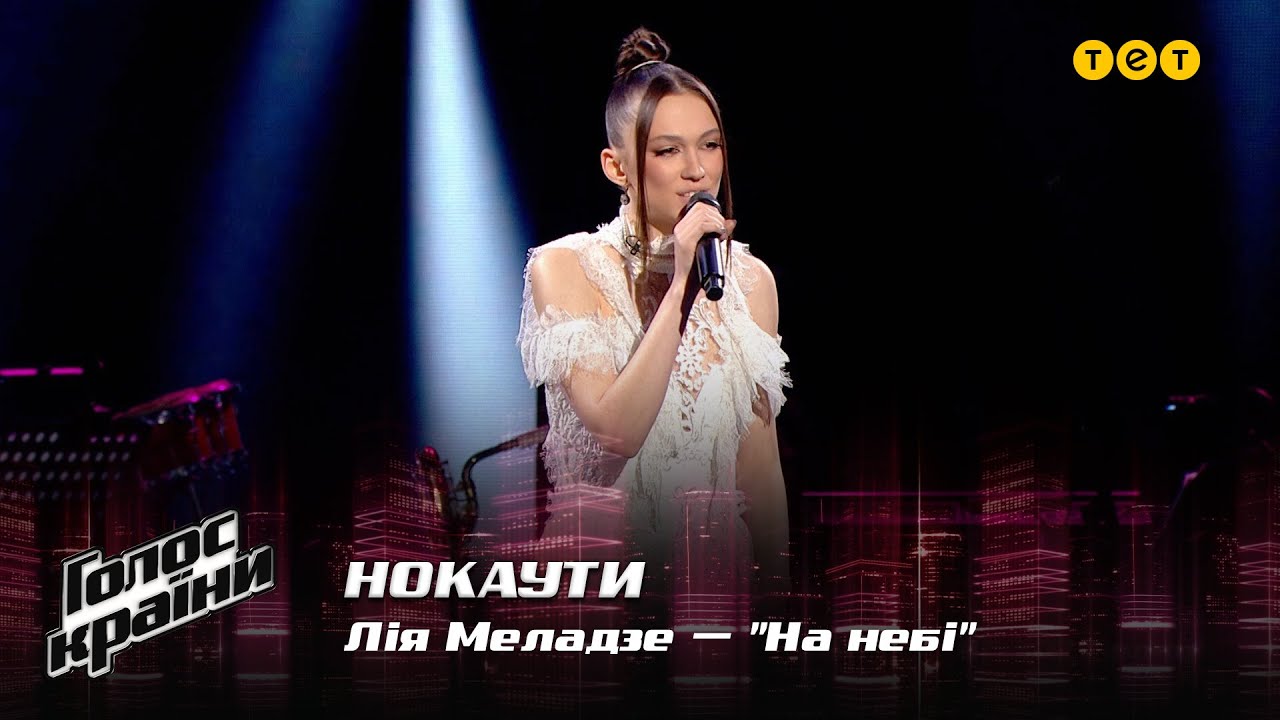 Лия Меладзе — 