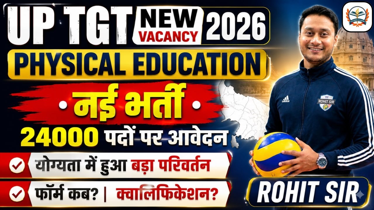 UP TGT New Vacancy 2026 | PHYSICAL EDUCATION | TGT 24000 Posts, Age, Qualification |Complete Details