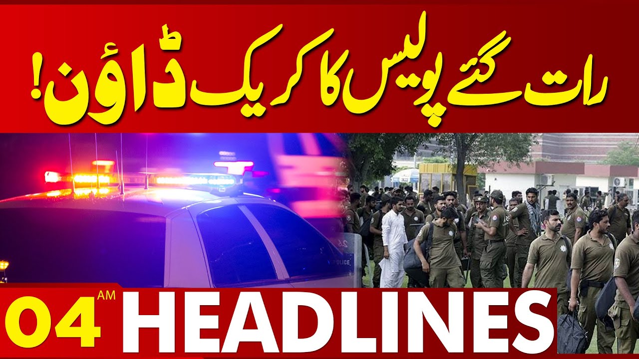 Police Crackdown Late At Night | 04AM Headlines | Lahore News HD