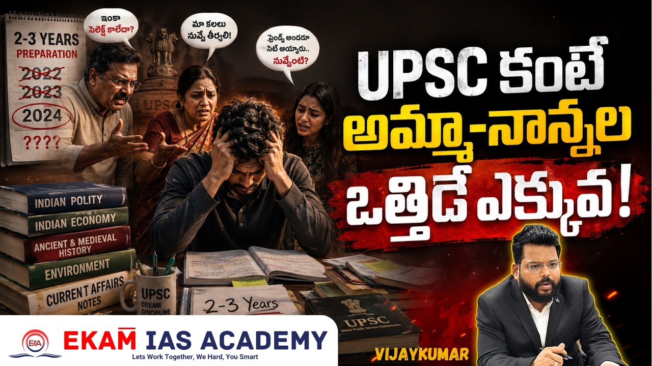 UPSC Aspirants Fail Because of This ONE Mistake! | Overthinking Kills Success