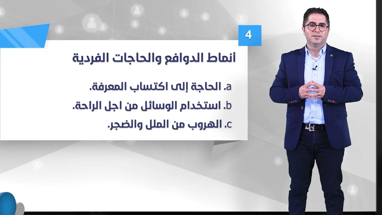 مقرر مدخل إلى علم الاتصال (7100) - الحلقة الخامسة - المتلقي للرسالة الإعلامية