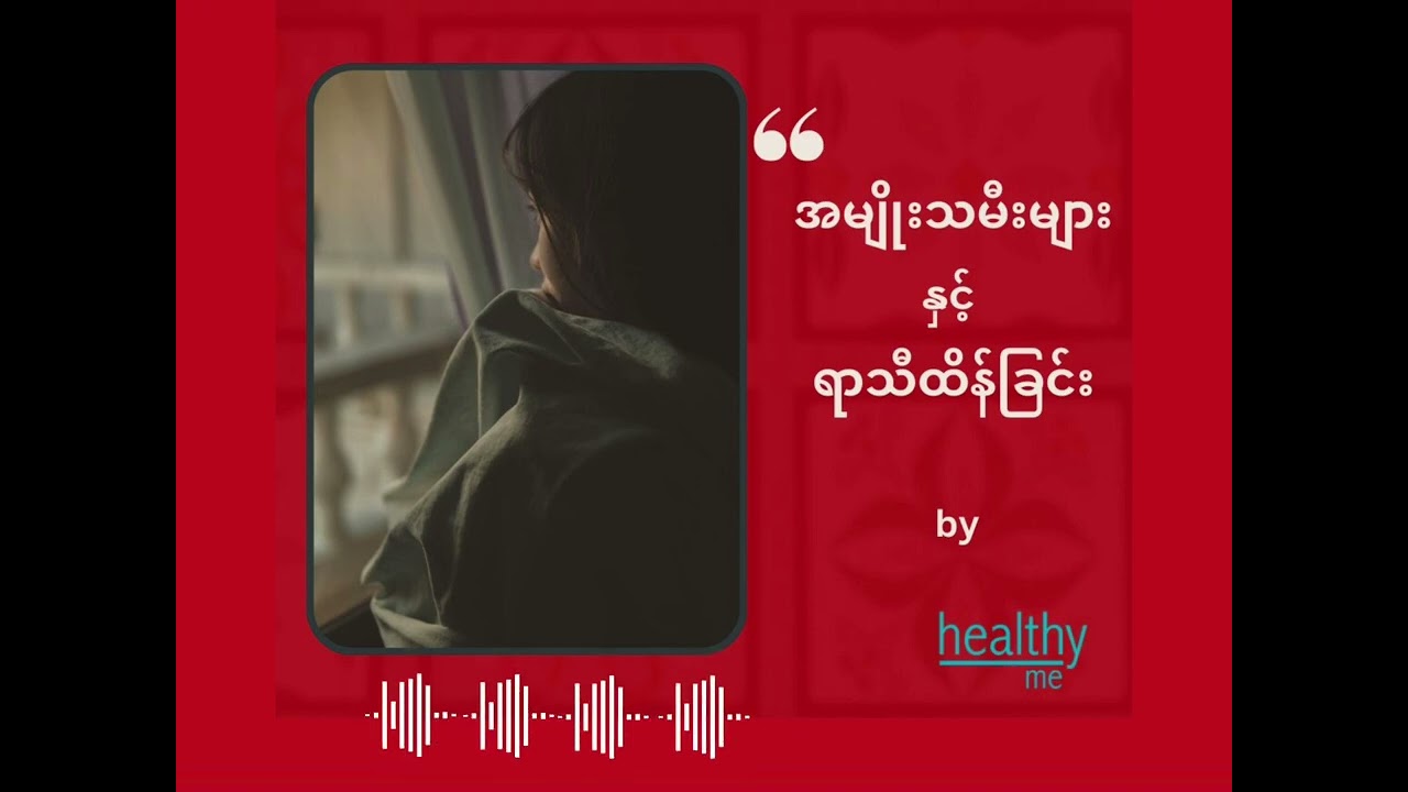 ရာသီထိန်ခြင်း
