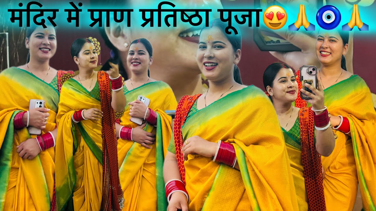 🥹😍मेरे स्पेशल मेहमान भी पहुँच गए है आज😍🥹बहुत इंतज़ार किया इनका😍😍@Mannivlogs09 #dailyvlogs#viralvideo