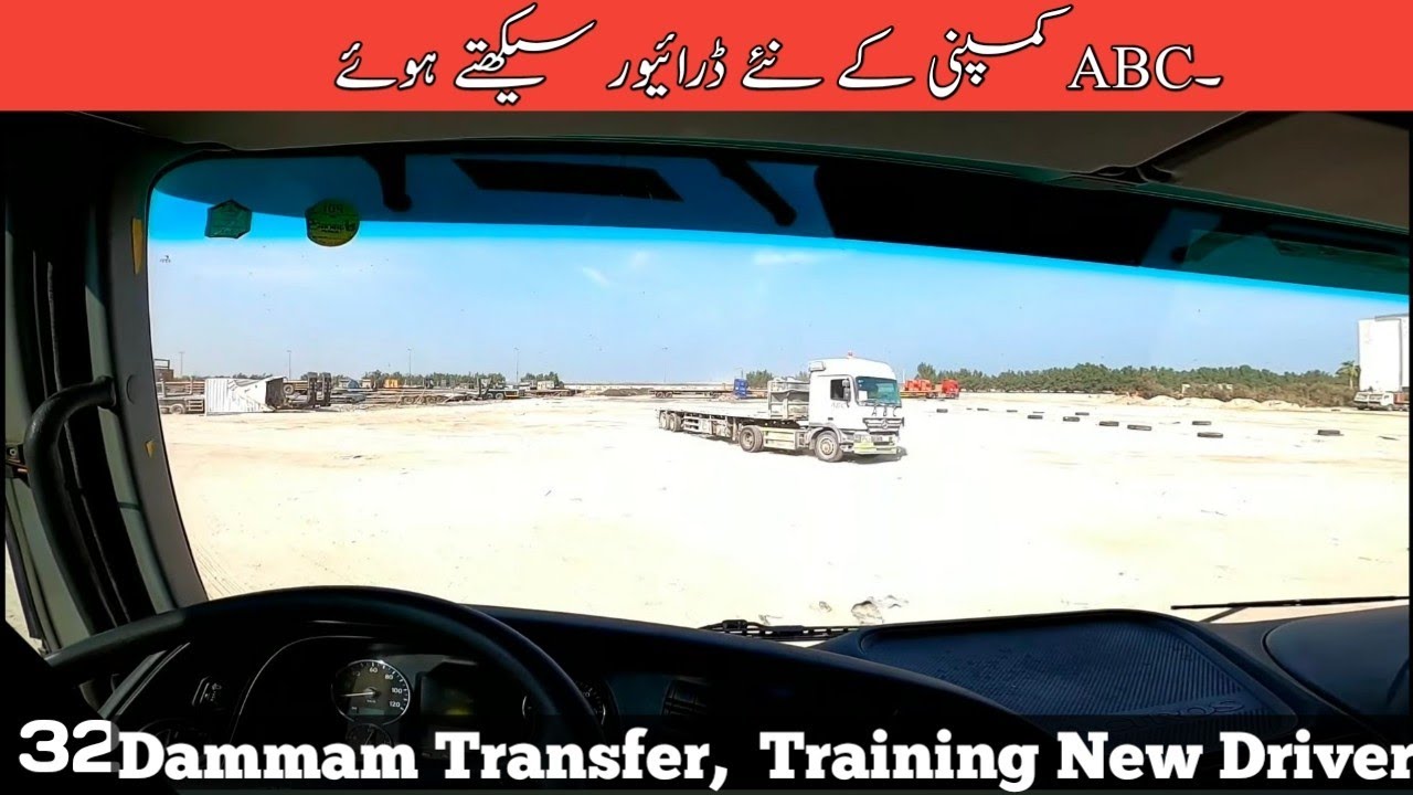 Company ny Dammam transfer kar Diya hy | Truck vlog Saudi |