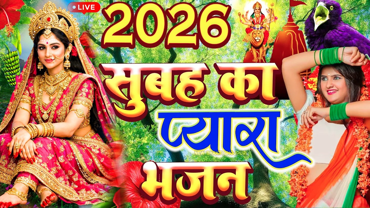 #न्यू देवी गीत 🌺 #जाग ए माई Durga Mata Bhajan 2025 | Bhojpuri devi geet | Durga puja navratri song
