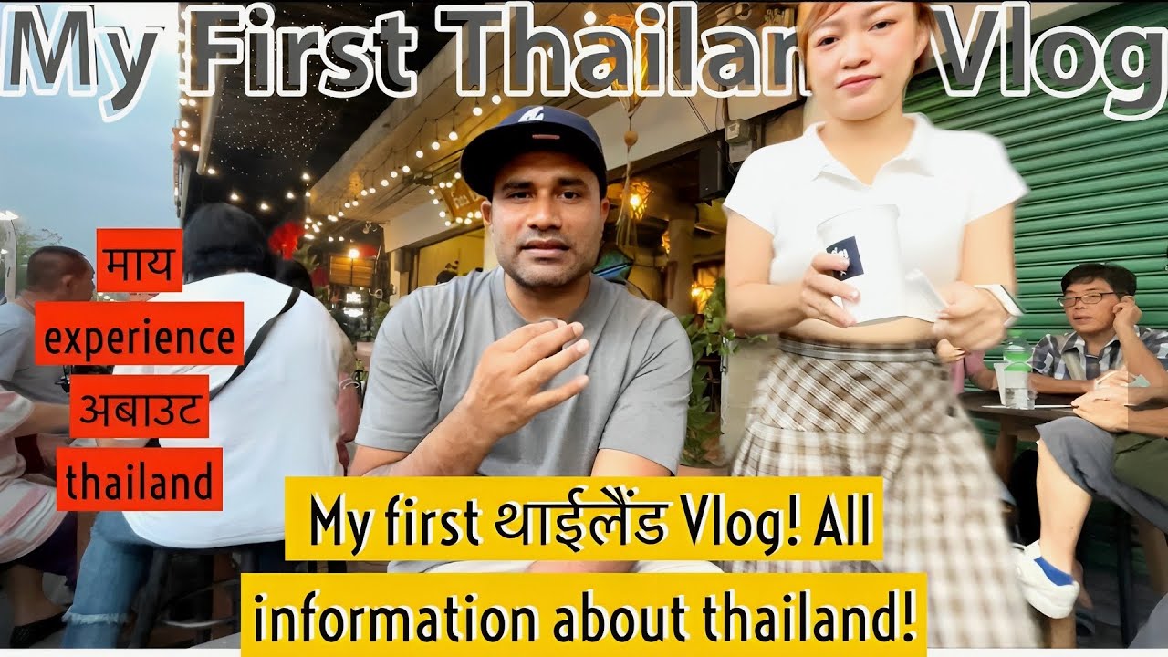 My first थाईलैंड Vlog! All information about thailand!Thailand complete guide.