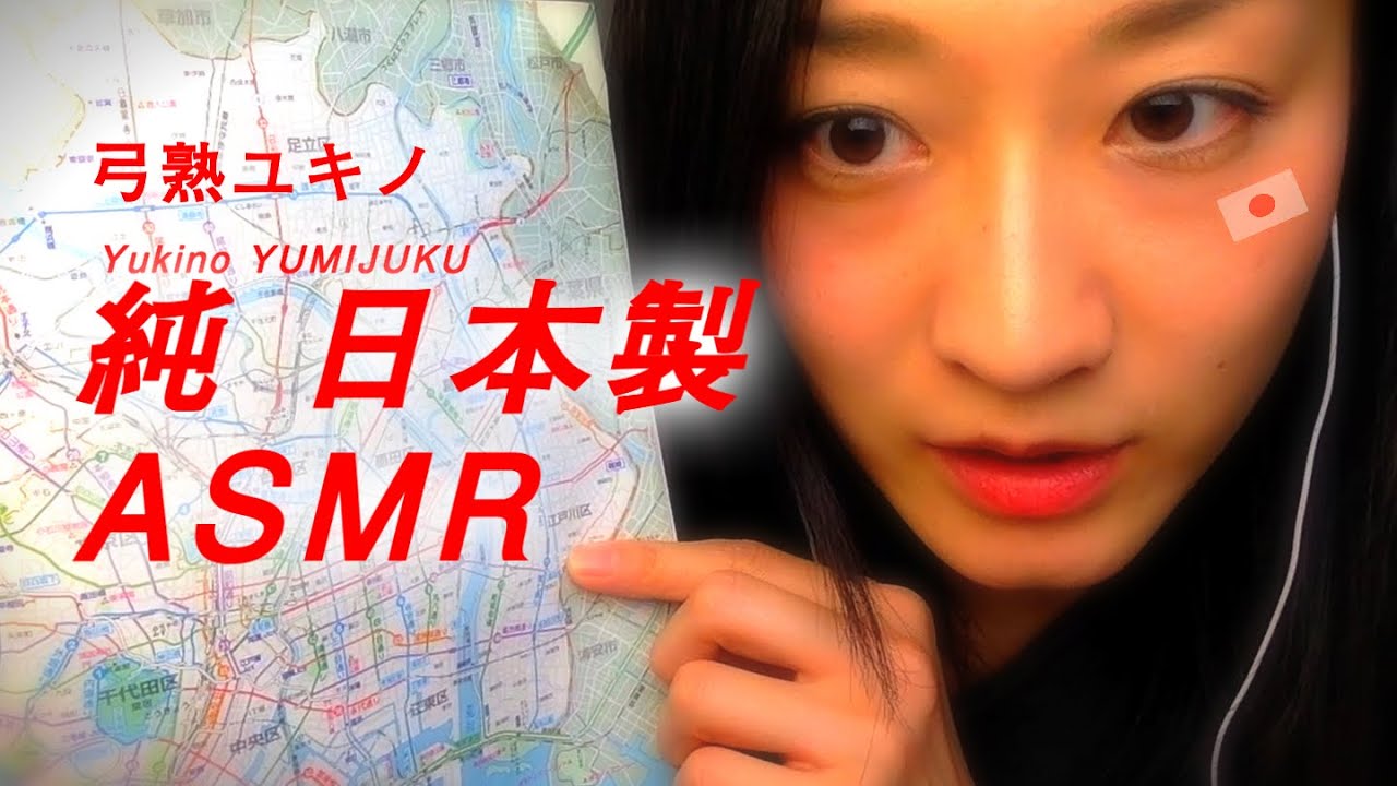 【JapaneseASMR】音フェチ♡ささやき東京23区♡whisper×MAP tracing TOKYO!
