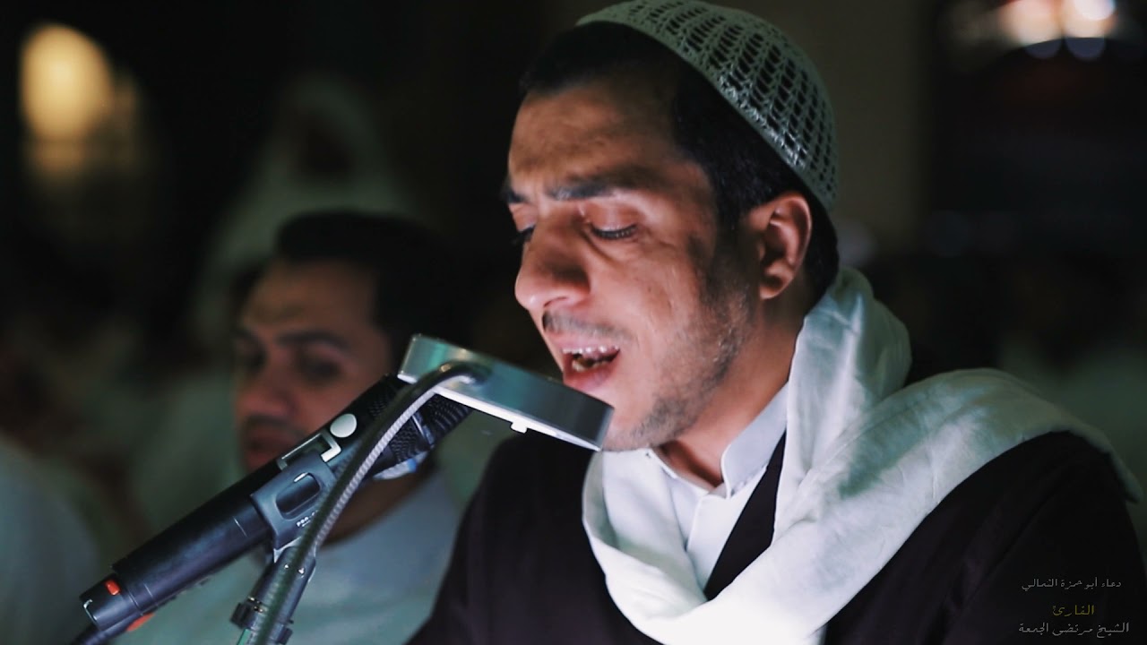 دعاء أبي حمزة الثمالي  - الشيخ مرتضى الجمعة