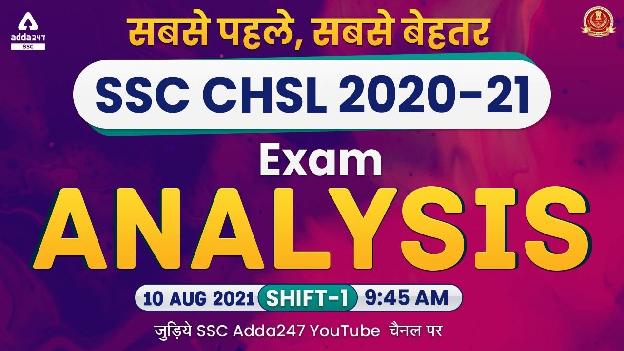 SSC CHSL Exam Analysis (10 Aug 2021, 1st Shift) | CHSL Question Paper Analysis (All Subjects)