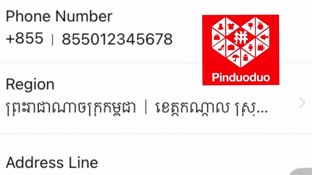 ររៀបដាក់អាស័យដ្ឋានក្នុង Pinduoduo Kh15 នឹងរបៀបទិញឥវ៉ាន់ ( ភាគ1 )