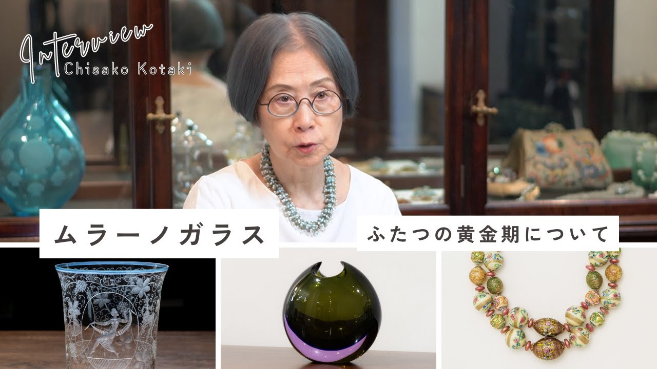 ムラーノガラス（ヴェネチアンガラス）とヴェネチアンビーズ、その起源と歴史。