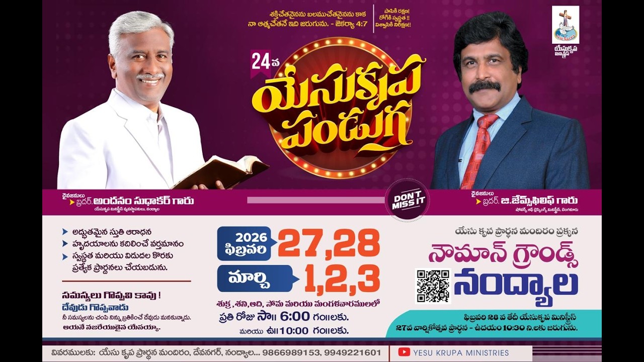 YESU KRUPA 24th FEST | Day - 4 moring section | Andanam Sudhakar | YESU KRUPA MINISTRIES