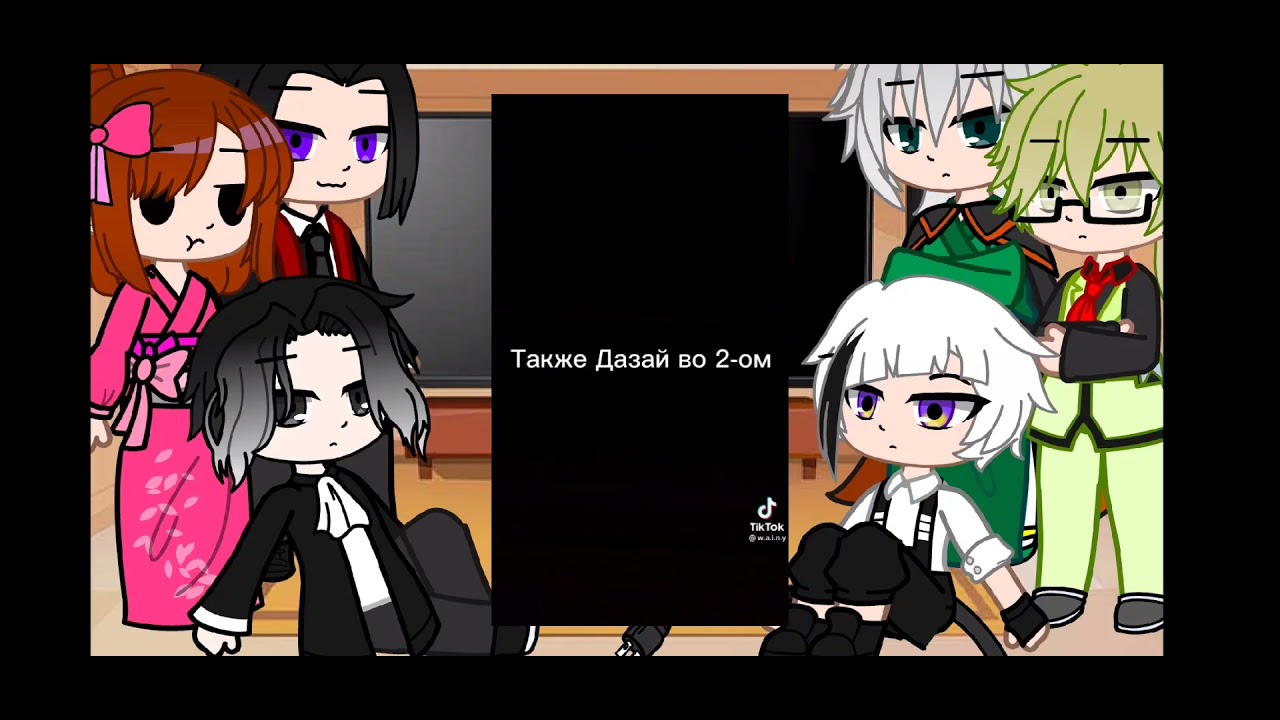 ❤реакция на соукоку❤ /БСД/Тик.Ток/