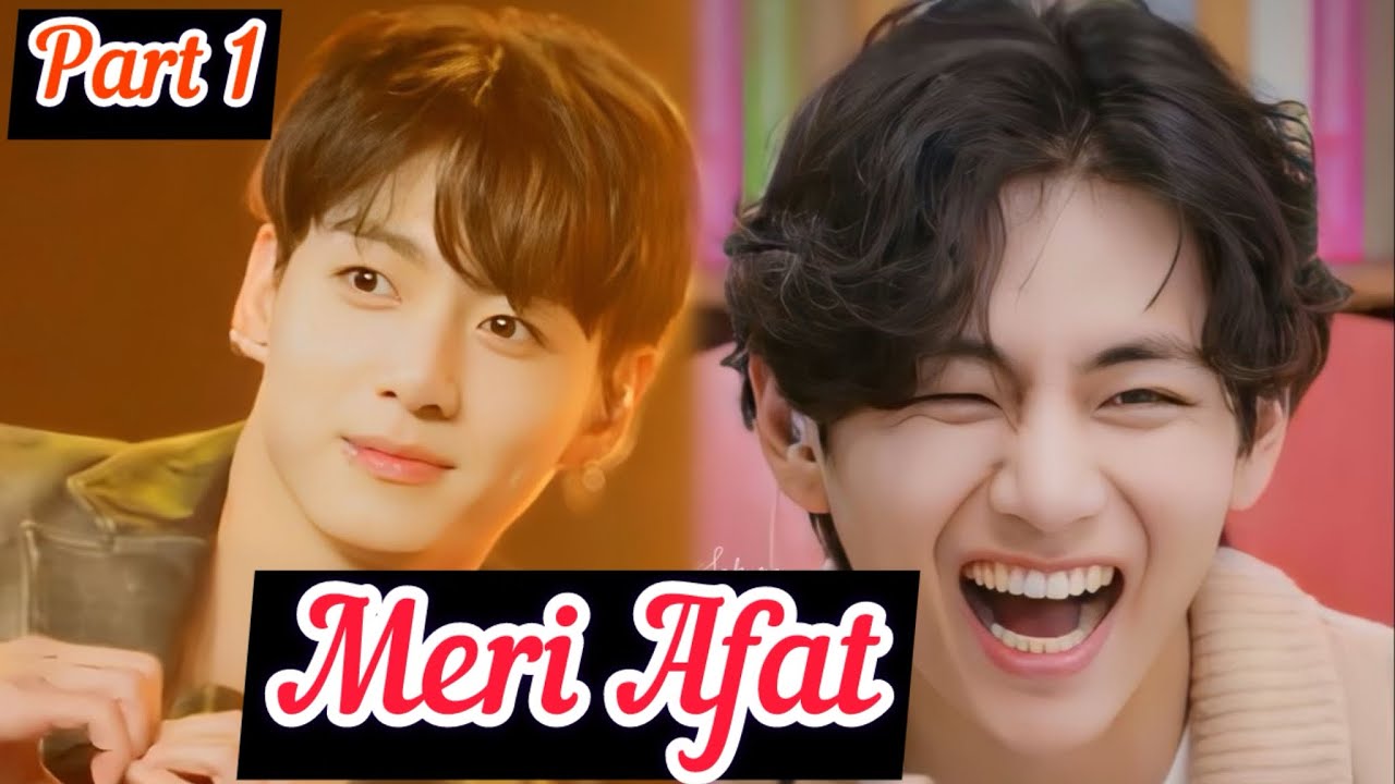 Meri Afat ||Part 1||Top Jk||Bottom Tae ||#taekook