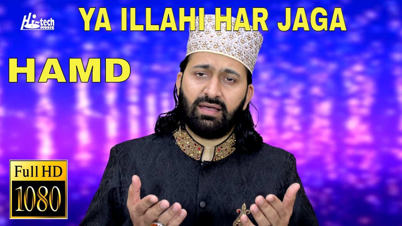 YA ILLAHI HAR JAGA (HAMD) - QARI MOHD. NAVEED CHISHTI - HI-TECH ISLAMIC