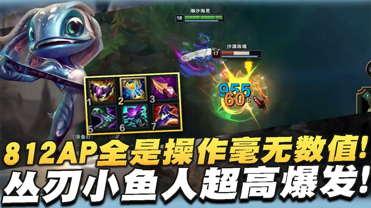 【國服第一皇子 叶音符】小魚人打野！版本加強，單開單懲2分54秒6組野！