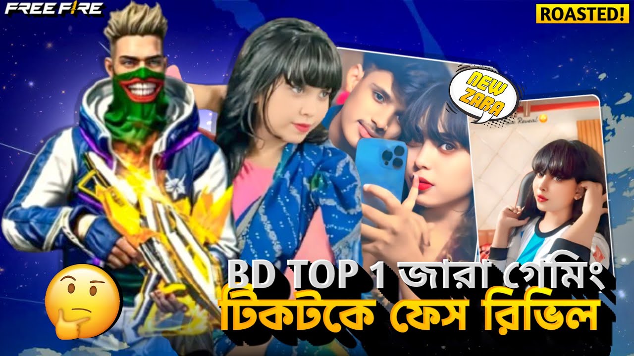 Bangladesh Top 1 ফেস রিভিল || Zara Gaming Face Reveal || Bangladesh Top 1 Exposed