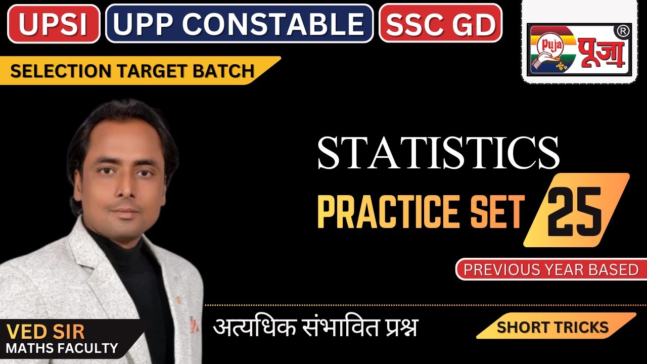UPSI / UPP Constable Exam 2025 | Math Statistics Practice Set 25 with Tricks | Ved Sir