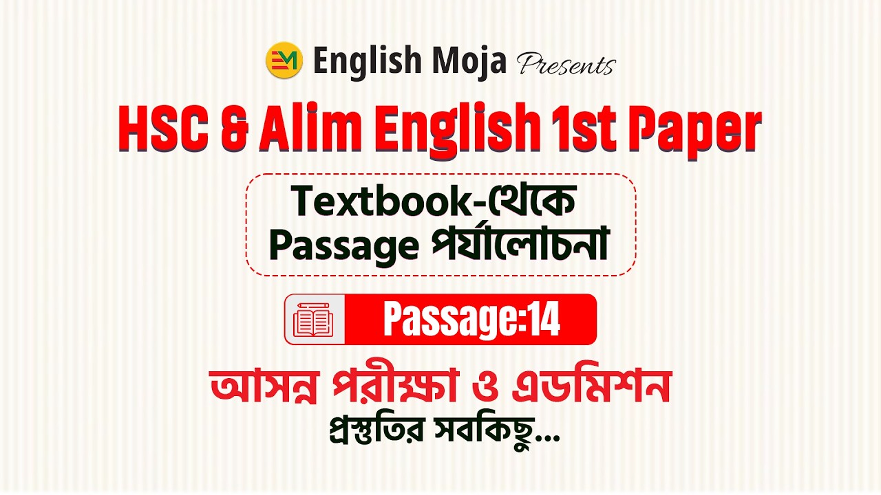 Passage: 14 | History (U-04,L-04) | এইচএসসি/আলিম পরীক্ষা-২০২৬
